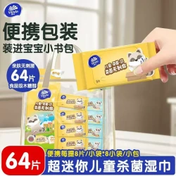 维达 湿巾纸纯水湿纸巾 80片*1包