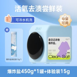 泉日记 爆炸盐 婴幼儿校服白衣去渍专用彩漂粉 450g