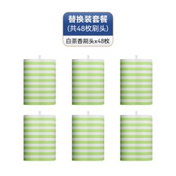 BOOMJOY B32 一次性双头马桶刷 替换头48枚 白茶香 免打孔 壁挂