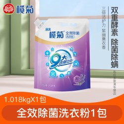 榄菊 超洁馨香 全效除菌洗衣粉 1.018kg 冷水去污渍
