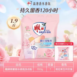 超能 Super Power 超能 高奢香水香氛洗衣粉 玫瑰香 950g