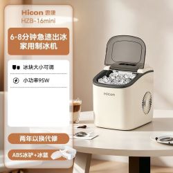 HICON 制冰机小型家用学生宿舍15KG全冰块制作机神器