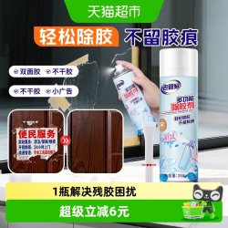 老管家 多功能除胶剂 强力清除剂 268ml 无香味