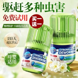 居态 BH-6912-1 011 驱虫魔盒 植物萃取 长效驱虫 2个装