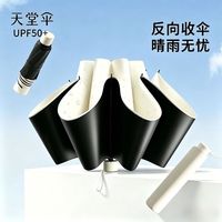 天堂 伞遮阳伞黑胶防晒防紫外线超轻小巧便携折叠女士太阳伞晴雨用