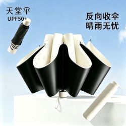 天堂 伞遮阳伞黑胶防晒防紫外线超轻小巧便携折叠女士太阳伞晴雨用