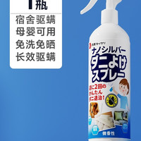 维康 wkjj994c 驱螨喷雾 400ml 母婴适用 100%驱螨率