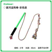 三栖虎 狗狗玩具逗狗棒溜狗器狗玩具