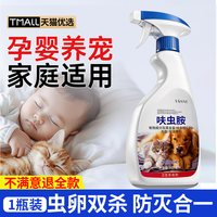 艳嫩 宠物驱虫喷雾剂 跳蚤药虱子杀蜱虫 1瓶装