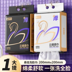 备家洁 天鹅洗脸巾 160抽1包（200*200mm）