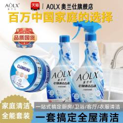奥兰仕 预洗喷雾小白膏 全屋清洁组合套装 小白膏1+预洗糖果2/发1个喷头