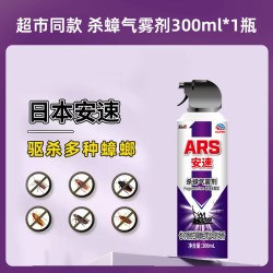 安速 杀虫气雾剂 无香型 300ml 1瓶 家用室内灭蚊蚂蚁蟑螂药喷雾