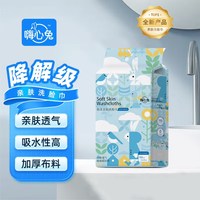 嗨心兔 洗脸巾 60抽1包（150*200mm）