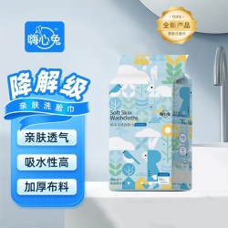 嗨心兔 洗脸巾 60抽1包（150*200mm）