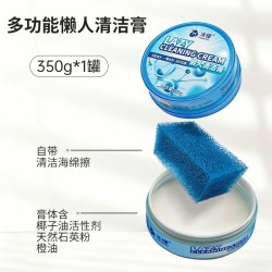 沫檬 懒人清洁膏A 多功能清洁膏 350g*1罐 全屋清洁