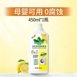 飞洁士 洗衣机清洗剂强力除垢杀菌除菌波轮全自动专用除菌液Q