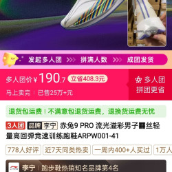 李宁 赤兔9PRO 轻量高回弹 跑步鞋