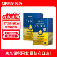 健安喜 皇冠97%鱼油 60粒*2盒