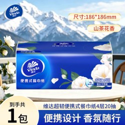 维达 超韧抽纸大包100抽纸巾家用餐巾纸面巾纸卫生纸