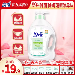 浪奇 内衣专用洗衣液 1kg*2瓶 樱花香