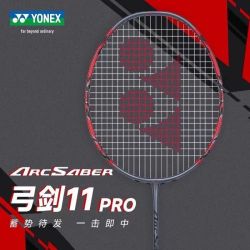 YONEX ARC11PRO 弓11pro