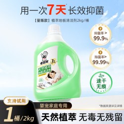 老管家 地板清洁剂拖地专用清洁液持久留香量贩装洗地清洁液拖地水
