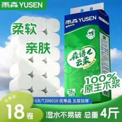 雨森 Rain Forest 雨森 语云柔桉木浆卷纸 5层1970g18卷