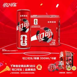 可口可乐 汽水 330ml*6听
