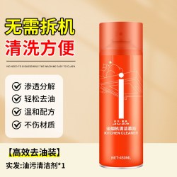 杜尔·德澳 Dur Deo 杜尔·德澳 YMJ-sfjkodfko 重油污清洗剂 厨房油烟机清洁泡沫 1瓶