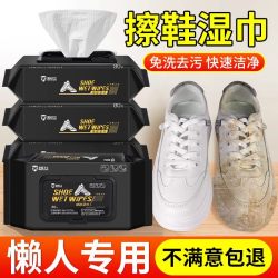 曼菲琳 zsh001915 擦鞋湿巾 小白鞋清洗剂 1大包 共80抽 新升级 大容量