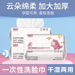 倍尔洁 Beierjie 倍尔洁 洗脸巾 80抽3包（200*200mm）