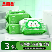 贝因美 绿色企鹅湿厕纸 80片*3包