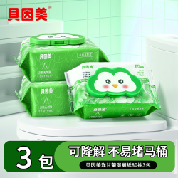 贝因美 绿色企鹅湿厕纸 80片*3包