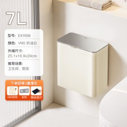 EKO EK9008 卫生间垃圾桶 7L 奶油白 壁挂/落地双用 不锈钢桶身