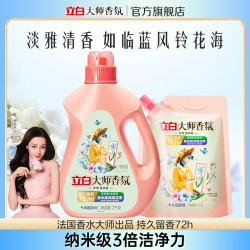 立白 大师香氛天然洁净洗衣液 2kg*1瓶+1kg*1袋 蓝风铃香