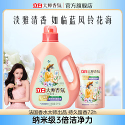 立白 大师香氛天然洁净洗衣液 2kg*1瓶+500g*1袋 蓝风铃香