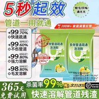 必起 BQ-885 管道疏通剂 强力溶解厨房管道油污粉 马桶堵塞 地漏下水道除臭飞虫蚊 80g