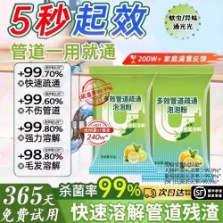 必起 BQ-885 管道疏通剂 强力溶解厨房管道油污粉 马桶堵塞 地漏下水道除臭飞虫蚊 80g