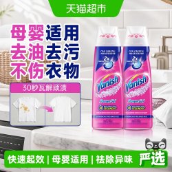 渍无踪 去油渍啫喱 衣领净 200ml*2瓶 30秒快速起效 免手洗