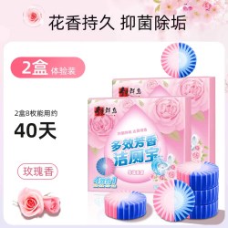 CVCV 双色蓝泡泡洁厕灵 马桶清洁去异味除垢 强力清香型 2盒8枚