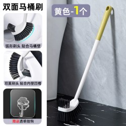皇巡轩 双头新升级 耐用式马桶刷 马桶刷子 长柄 黄色1把装 赠挂钩