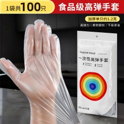 佳帮手 JBS-JWST-1122 食品级厨房专用一次性手套 L号 透明塑料 100只 薄款耐用