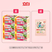 88VIP：立白 全效馨香洗衣皂 200g*12块+赠洗衣粉35g