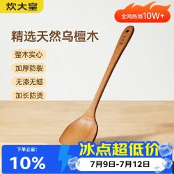 炊大皇 木锅铲炒菜饭铲