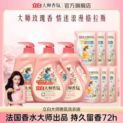 立白 大师香氛手洗专用洗衣液 1kg*3瓶+500g*6袋 蓝风铃香