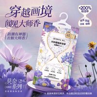 网易严选 除湿袋 干燥剂 衣柜 氯化钙 防潮 吸水 1袋 紫藤苍兰