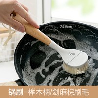 居家家 榉木长柄洗锅刷D6665 锅碟碗刷 长柄洗锅刷+金刚海绵擦