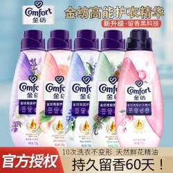 Comfort 高能护衣精华柔顺剂 雪松木香草香700g