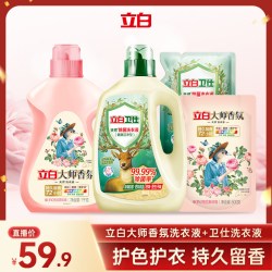 立白 大师香氛洗衣液 1kg*2袋+500g*2袋 玫瑰香
