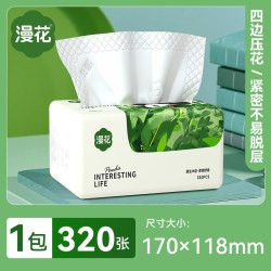 漫花 C-ZGF400 抽取式面巾纸 400张*1包 170x140mm 4层及以上